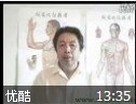 轻轻松松学按摩教程