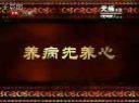 养病先养心讲座视频
