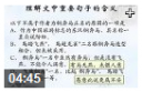 高中语文大纲解密精品教程
