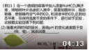 实用高中生物大纲解密教程