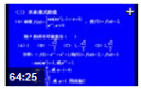 实用高考数学高分宝典教程