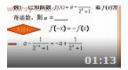 优质高中数学大纲解密教程