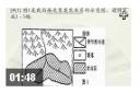 高中地理大纲详解教程