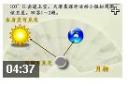 高中地理大纲解密教程