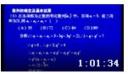 高考数学高分宝典精品教程