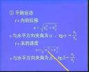 高中物理大纲解密全套教程