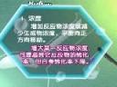 高三化学辅导视频教程
