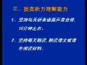 高三英语学习辅导精品教程