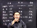 人教版高三化学教学视频