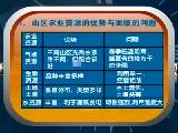 高三地理学习方法指导视频教程