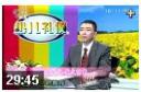 优质高三地理辅导视频教程