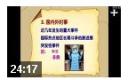 高三历史辅导教程