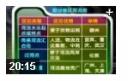 高三地理教材指导教程