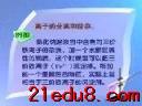 新高三化学学习方法指导教程