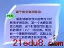 高三化学学习方法指导教程