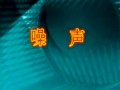 初中声学精讲视频教程