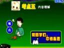 中考必胜语文视频教程