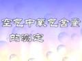 初中化学实验大全视频教程