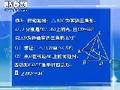 中考必胜数学全集教程