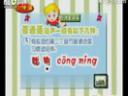 少儿学说普通话实用教程