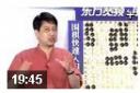 曹志林围棋快速入门详解教程
