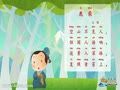 小学生必备古诗70首教程(全集)