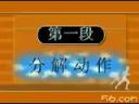 38式武当太极拳教学视频