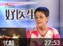 糖尿病的饮食疗法