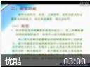 眼睛保健基础教程