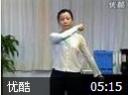 办公室放松操教程