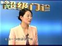 脱发的预防和治疗视频