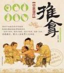 推拿手法学教学视频