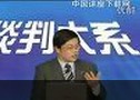 现代职业人的必备谈判技能