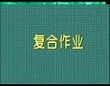 钳工技能培训精品教程