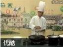 浙菜烹饪教程视频