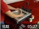 手动印刷焊膏教程