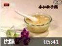 养生厨房视频教程