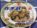 家常菜简单做视频教程