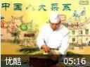 湘菜烹饪视频教程
