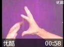 教你变魔术视频