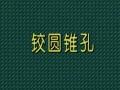 车工技能培训全集视频教程
