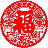 剪纸教学视频