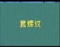 钳工技能培训全套教程