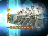 保安员技能培训教程