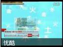 风水培训讲座教程