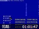 大六壬入门初级教学视频