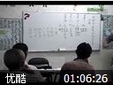 新加坡命理教学教程