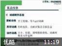 计算机二维动画制作教程