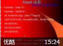 linux内核分析教程
