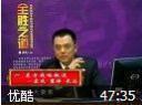 全胜之道讲座教程